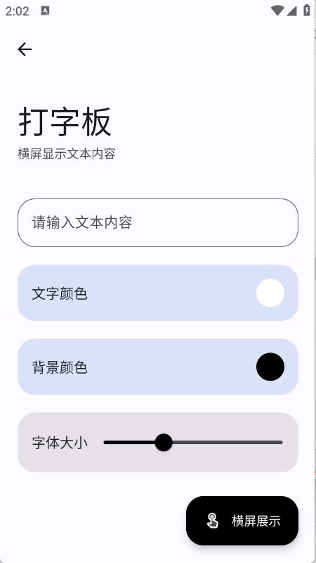 完美工具箱截图1