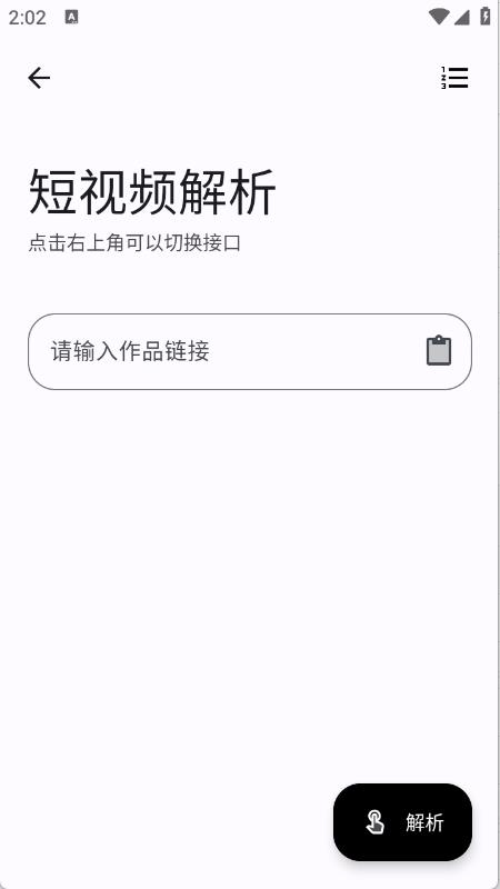 完美工具箱截图2