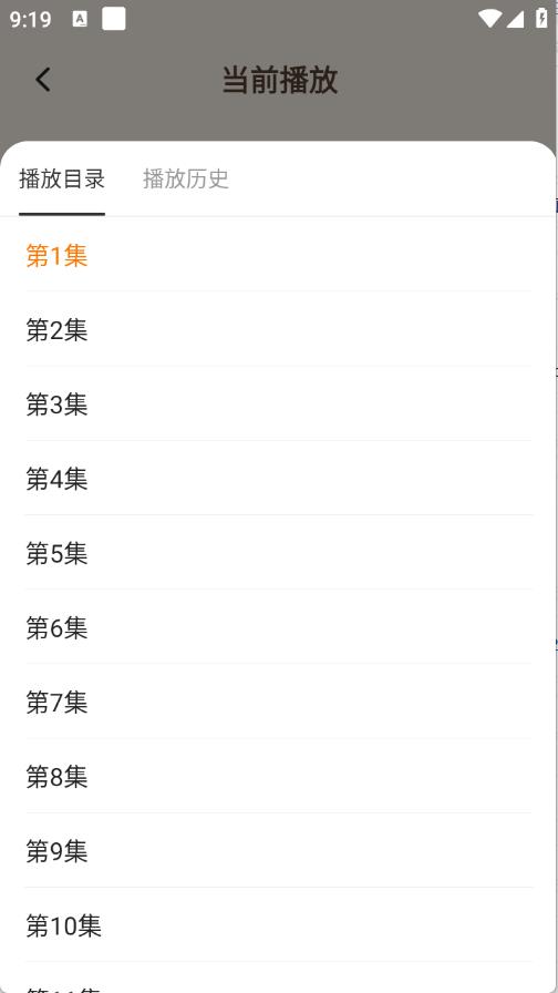 番猫免费听书截图1