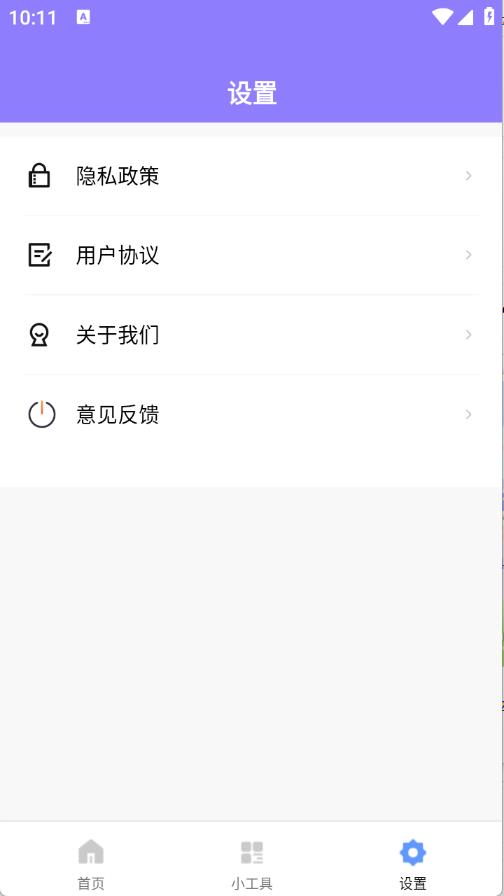 金橙百宝箱截图2