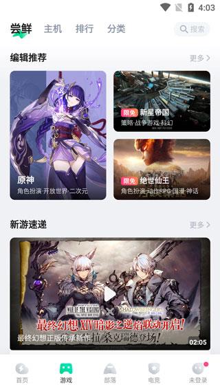 咪咕快游官方版截图0