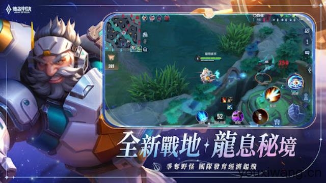 传说对决官方正版截图0