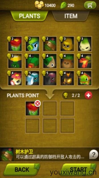 植物保卫战截图0