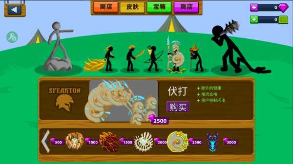 火柴人战争遗产召唤版截图2