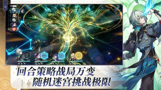 崩坏星穹铁道B服截图1