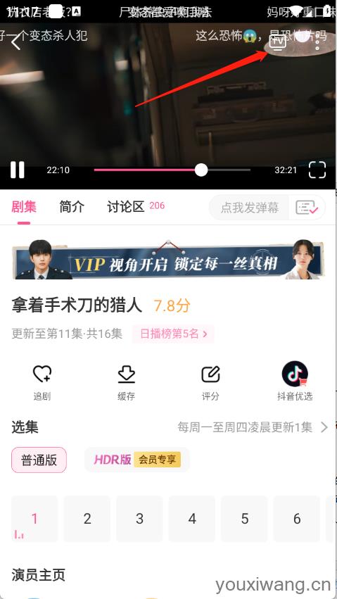 韩小圈官方版截图2