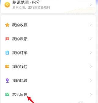 腾讯地图北斗导航截图0