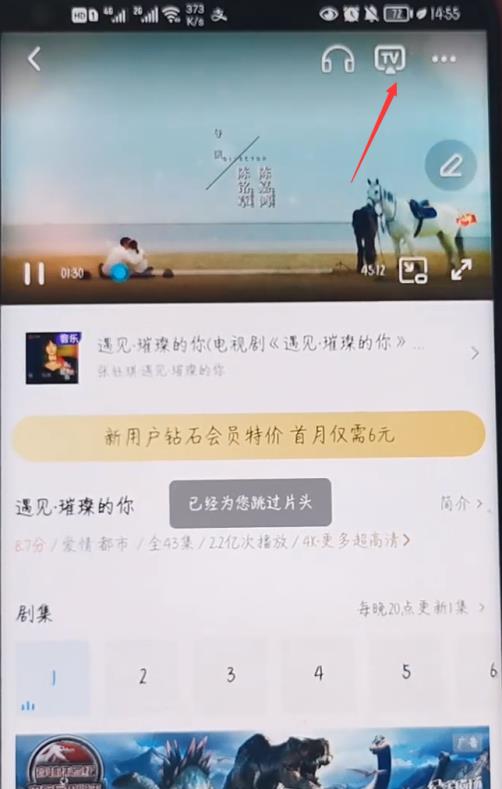 咪咕视频截图2