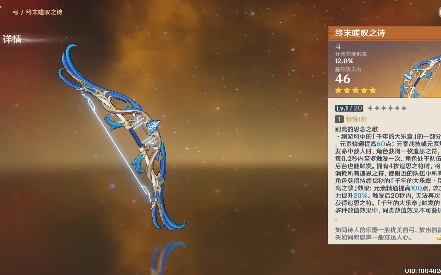 原神温迪武器推荐什么 原神温迪武器推荐什么