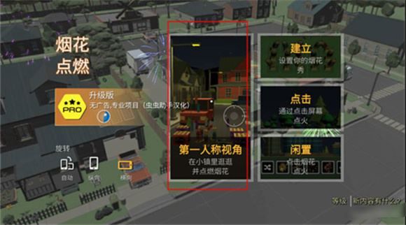 大型烟花模拟器 大型烟花模拟器
