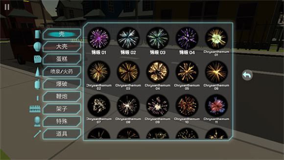 大型烟花模拟器 大型烟花模拟器