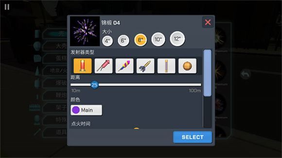 大型烟花模拟器 大型烟花模拟器