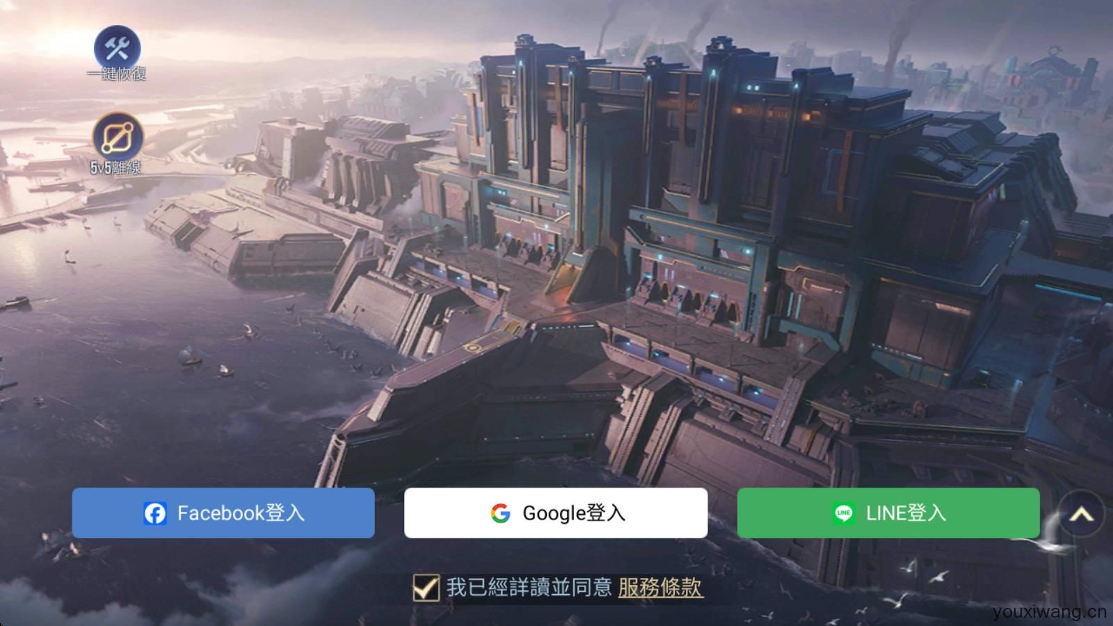 传说对决官方正版