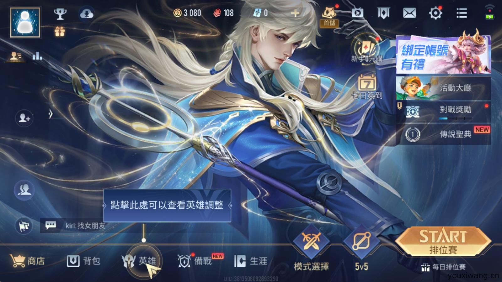 传说对决官方正版