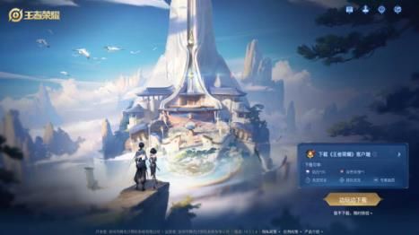 王者荣耀云游戏