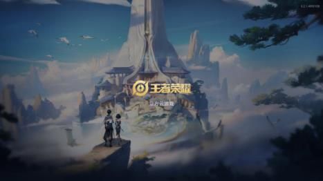 王者荣耀云游戏