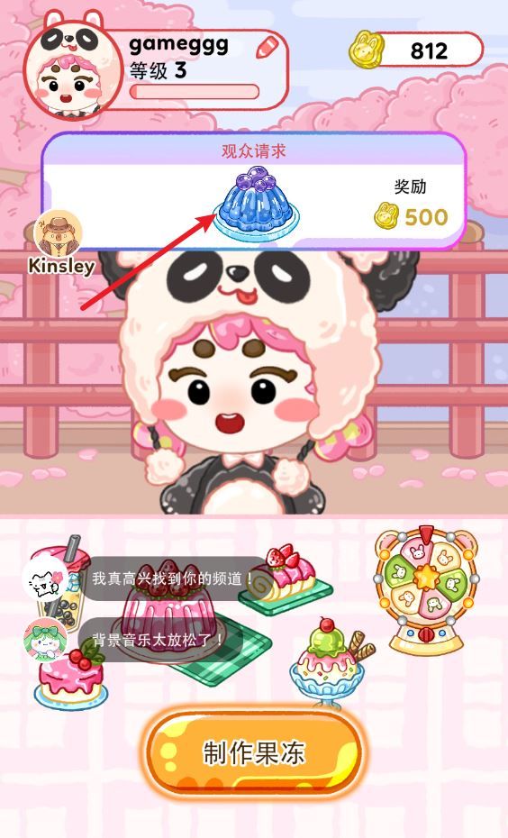 果冻大师吃播达人