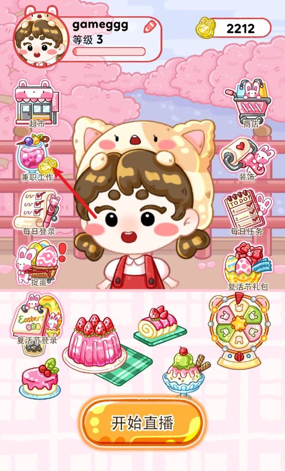 果冻大师吃播达人