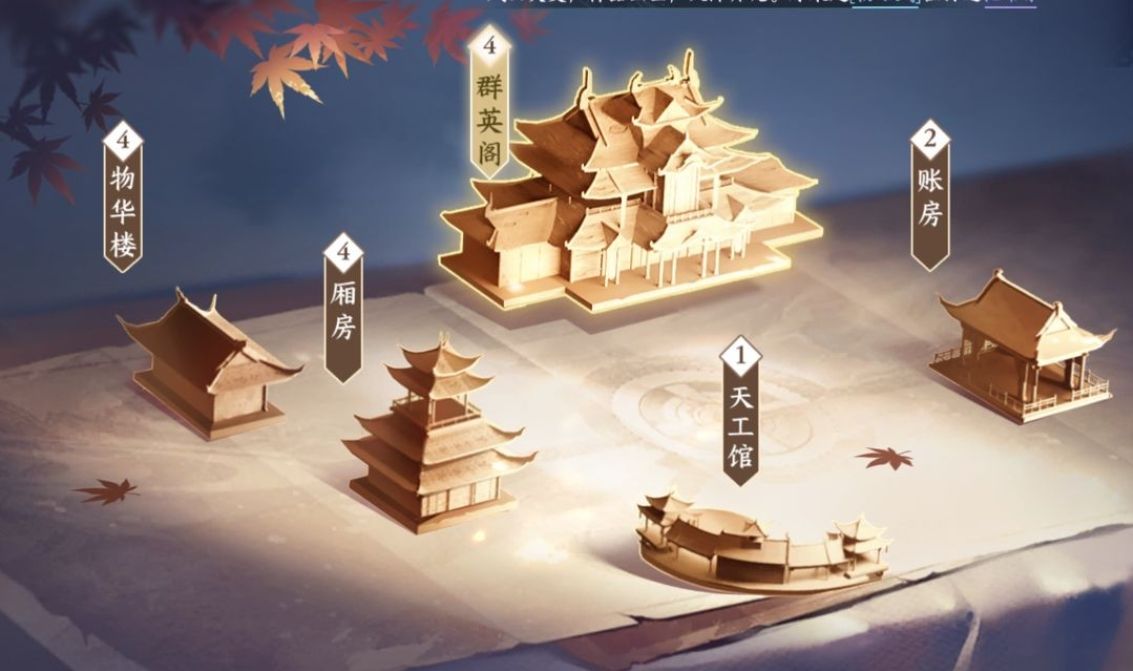 逆水寒手游怎么创建帮会