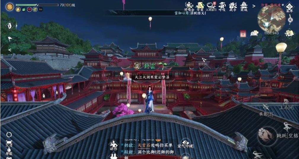 逆水寒手游怎么创建帮会