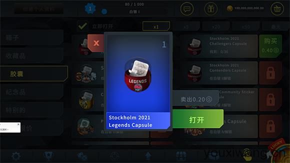 CSGO开箱模拟器 CSGO开箱模拟器
