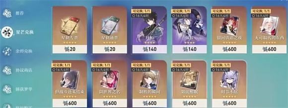 崩坏星穹铁道B服