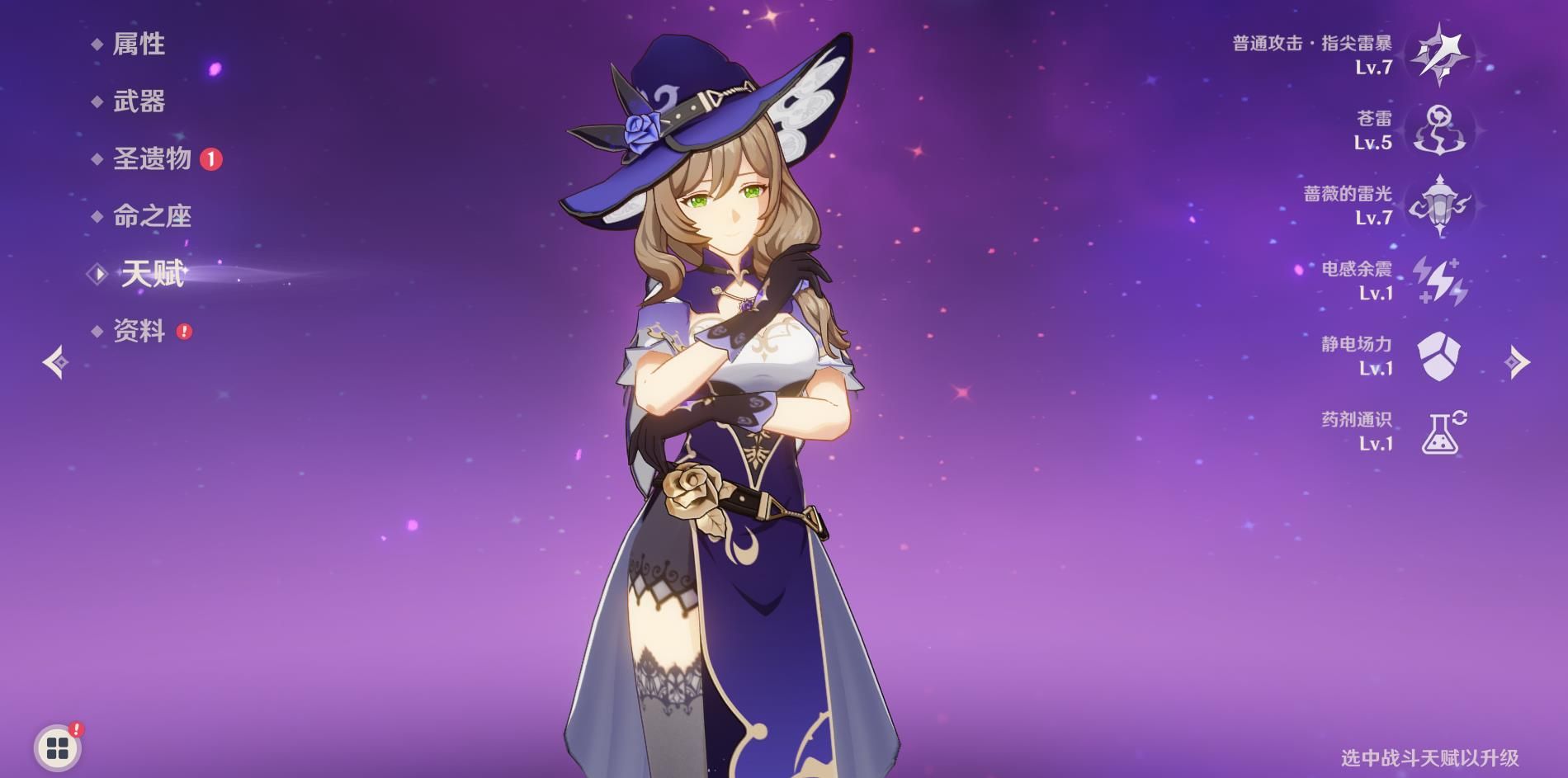 原神初始角色哪个好