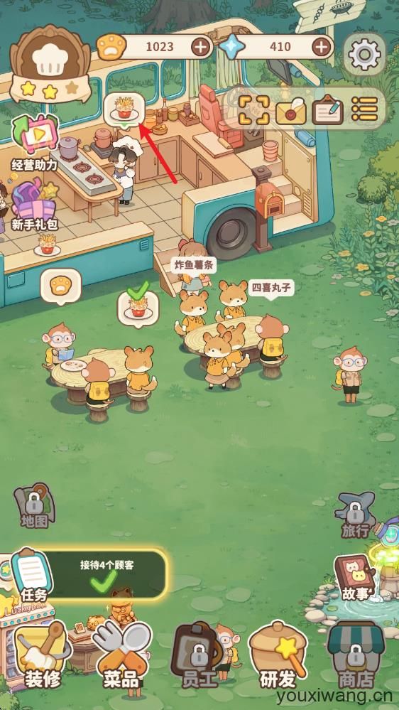 朵拉的露营餐车