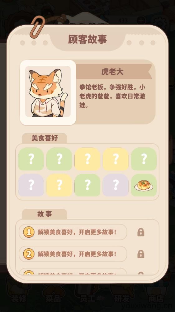 朵拉的露营餐车