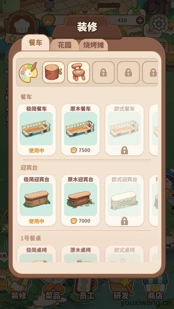 朵拉的露营餐车