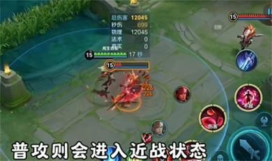 王者荣耀前瞻版