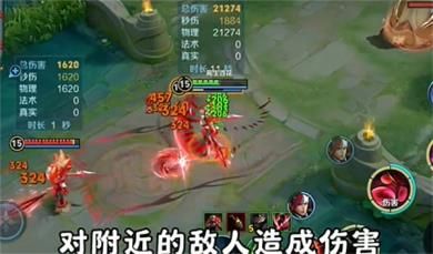 王者荣耀前瞻版