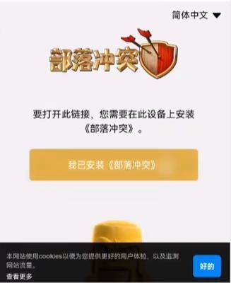 部落冲突国际服 部落冲突国际服