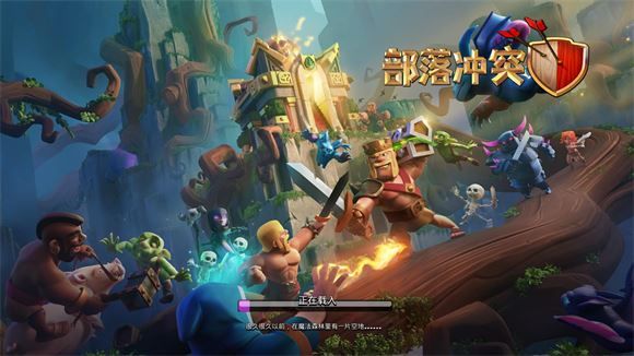 部落冲突国际服 部落冲突国际服