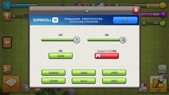 部落冲突国际服 部落冲突国际服