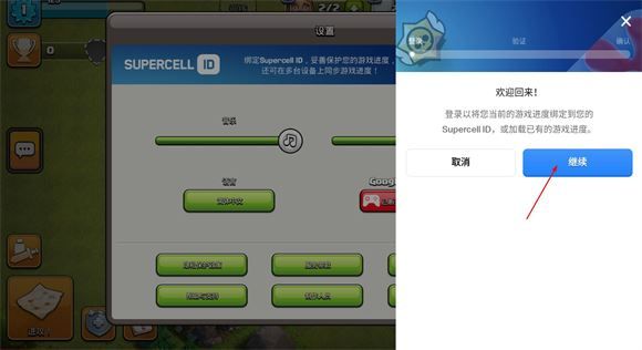 部落冲突国际服 部落冲突国际服
