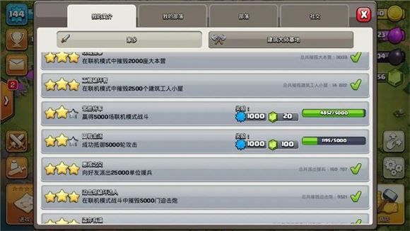 部落冲突国际服 部落冲突国际服