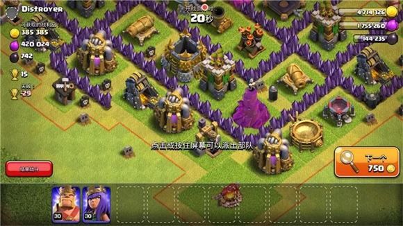 部落冲突国际服 部落冲突国际服