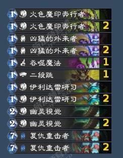 炉石传说 炉石传说