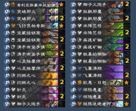 炉石传说 炉石传说