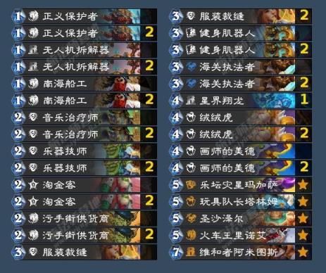 炉石传说 炉石传说