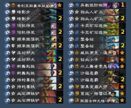 炉石传说 炉石传说