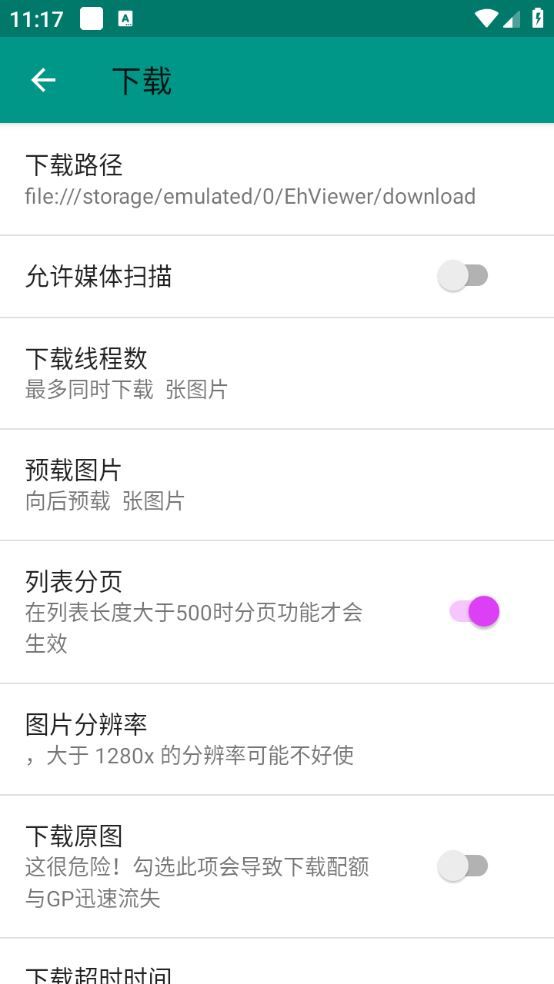 e站绿色版 e站绿色版