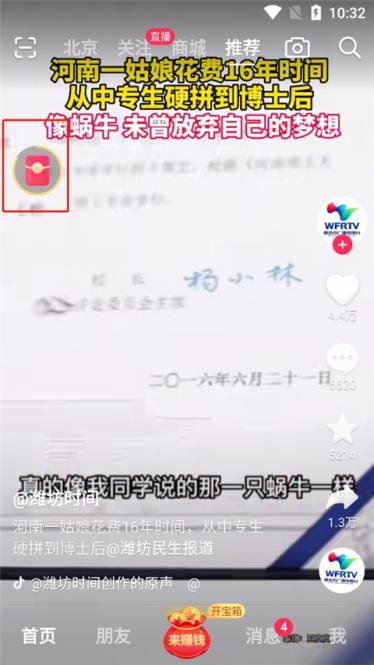 抖音极速版2025最新版