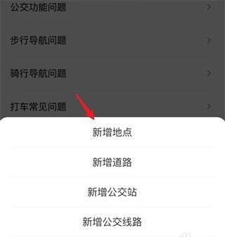 腾讯地图北斗导航 腾讯地图北斗导航