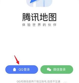 腾讯地图北斗导航 腾讯地图北斗导航