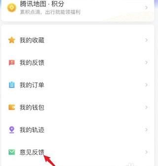 腾讯地图北斗导航 腾讯地图北斗导航
