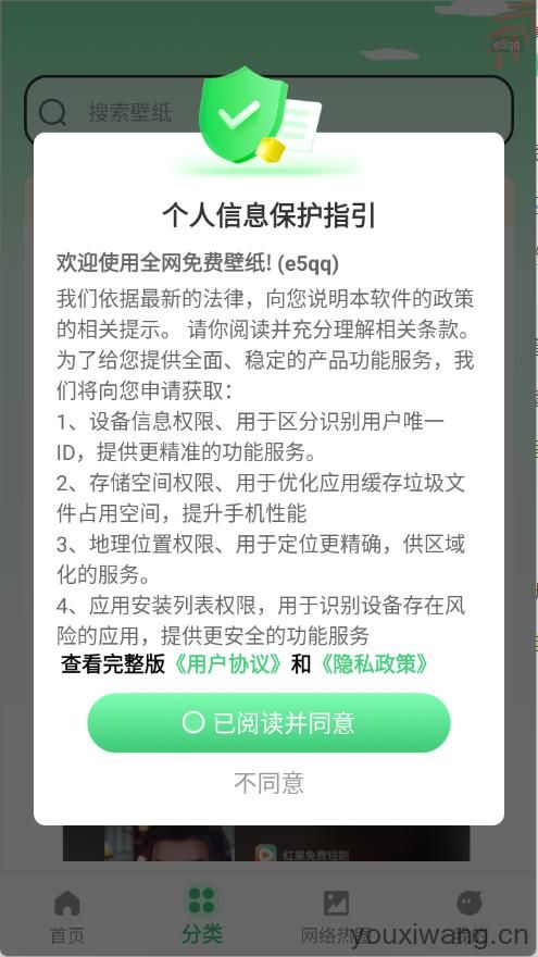 全网免费壁纸
