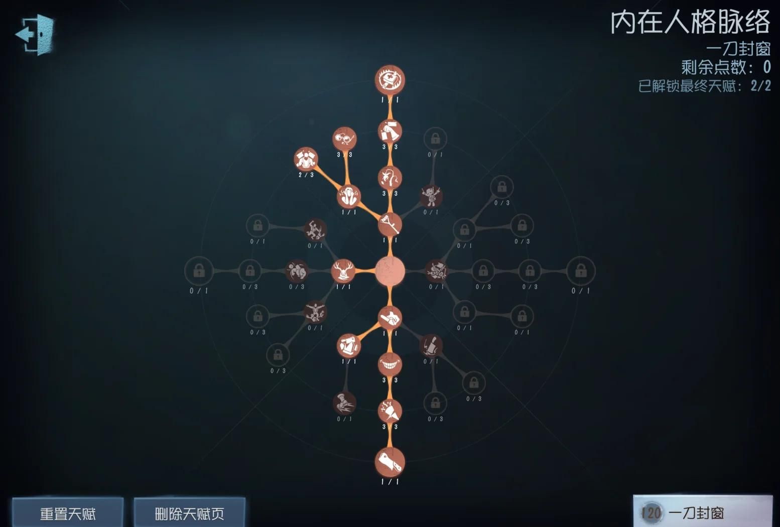 第五人格怎么点技能 第五人格怎么点技能