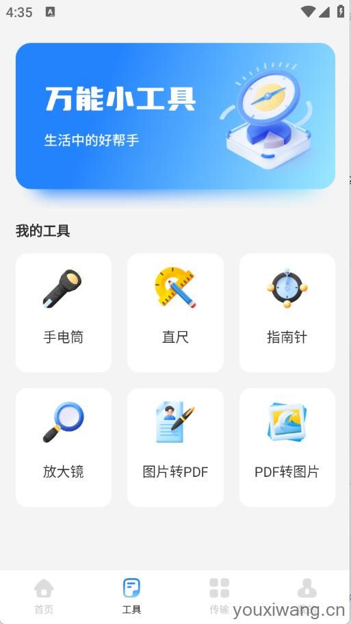 小雷达工具箱